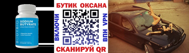кракен рабочий сайт  где купить наркотик  Таштагол  Бутират жидкий экстази 
