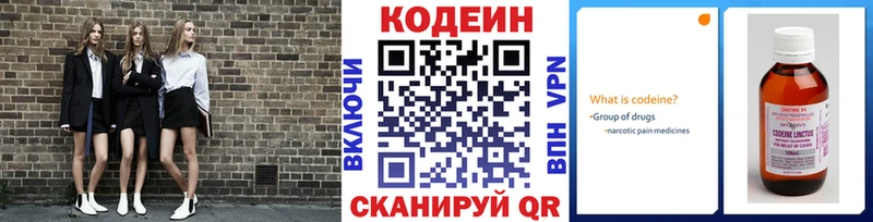 Кодеиновый сироп Lean напиток Lean (лин)  купить   Таштагол 